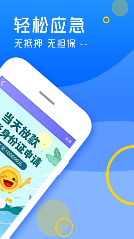 梧桐贷最新版