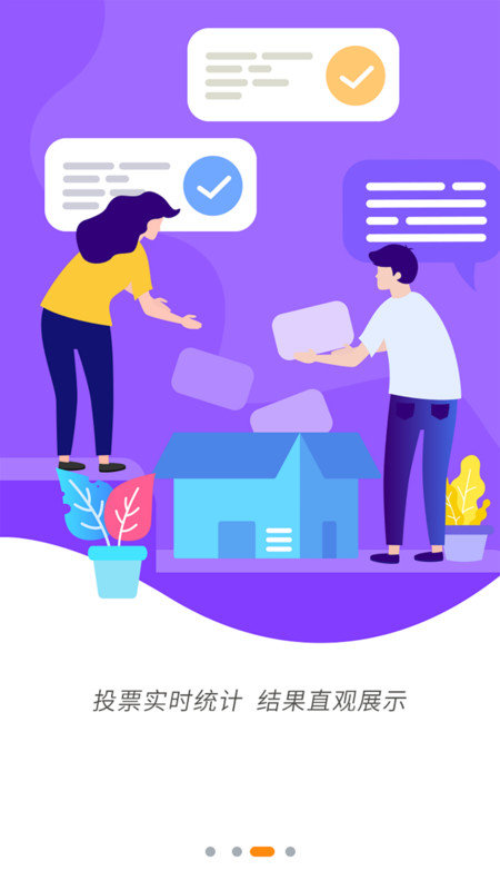智慧办公平台2024  v1.0.0图2
