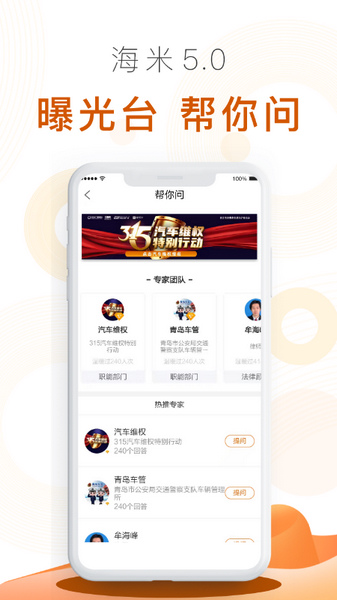 海米fm官方下载