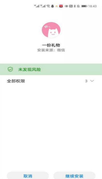 一份礼物生成器官方  v1.0图1