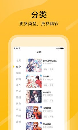 鸟山漫画2023  v1.0图2