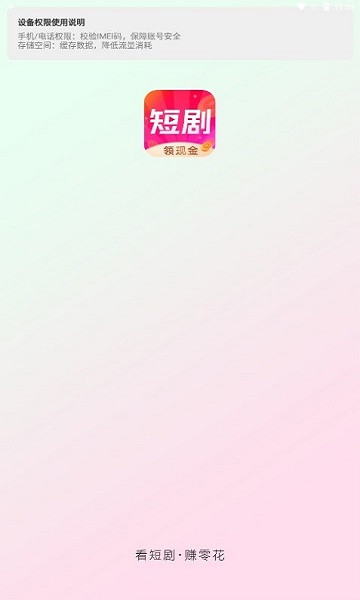 天天短剧赚钱下载  v1.0.4图3