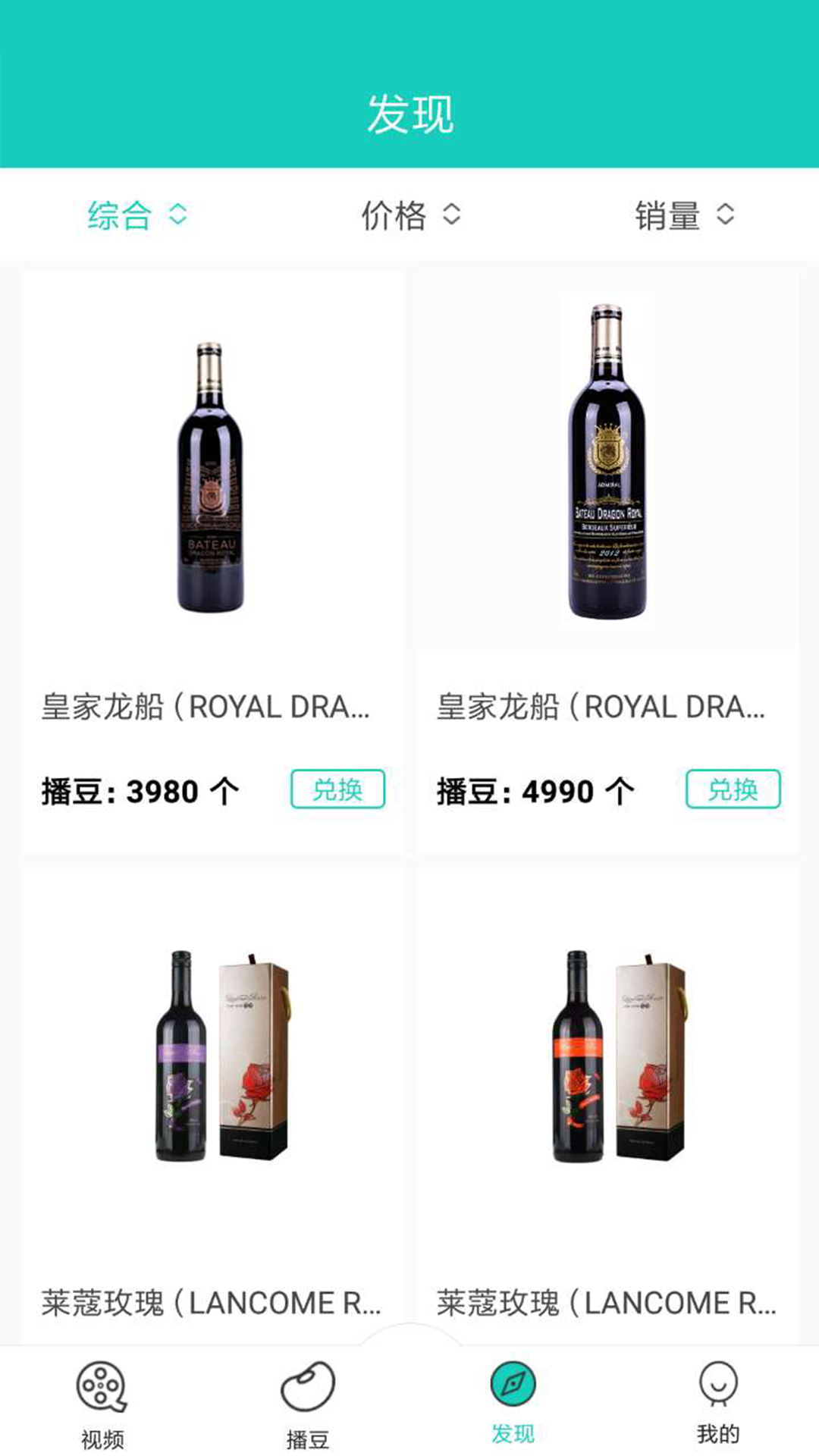 播商