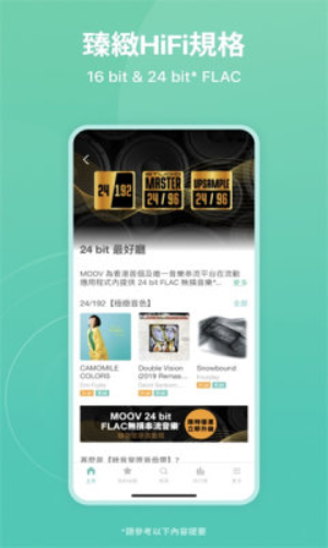 moov音乐app下载