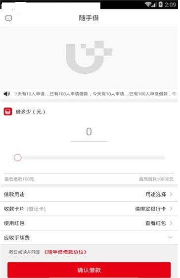 微乐贷app官方下载安装苹果