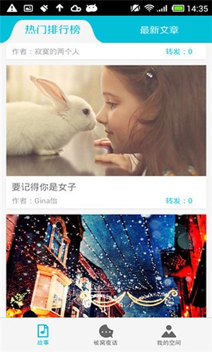 被窝音乐手机版