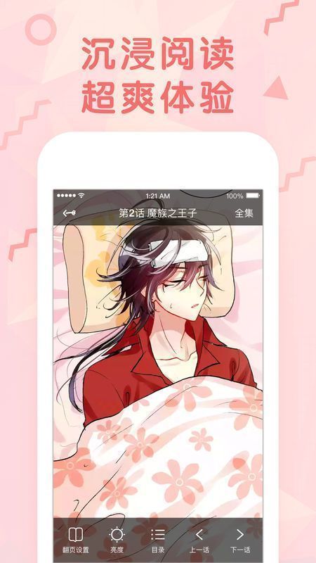 桃猫屋漫画最新版  v1.0.0图3