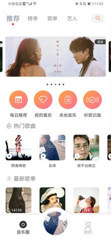 魔音MORIN最新版官方版下载  v1.5.2图2