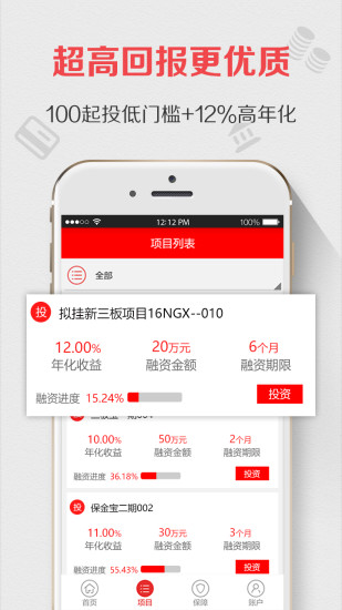 握握贷官网  v1.0图3