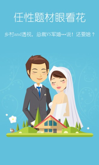塔读小说app