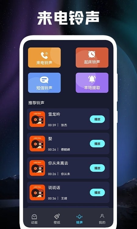 立体壁纸手机凸陷
