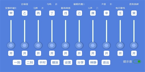 音了个音手机版  v1.88图2