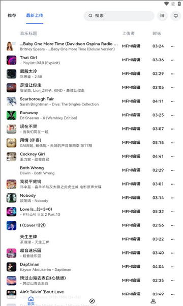 睿星音乐app  v5.2图3