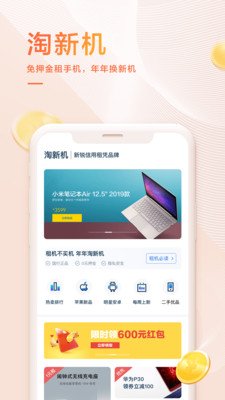 我来数科贷款app下载  v6.2.1图1