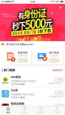 米多多借钱app下载地址