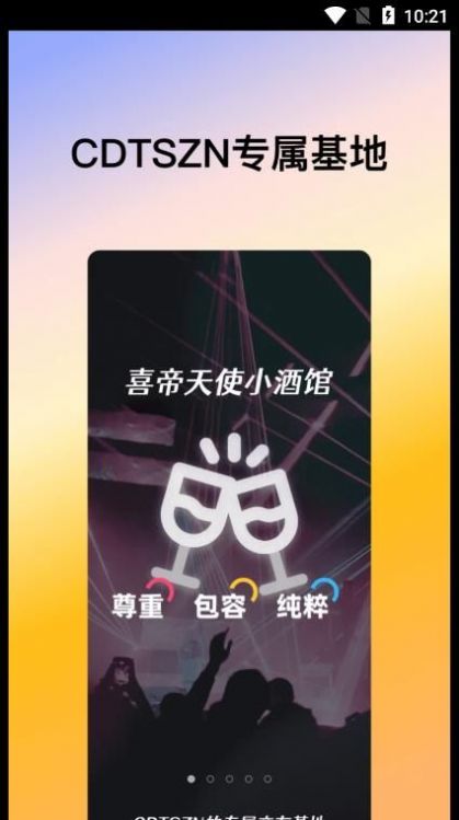 喜帝天使2023  v2.0.3图3