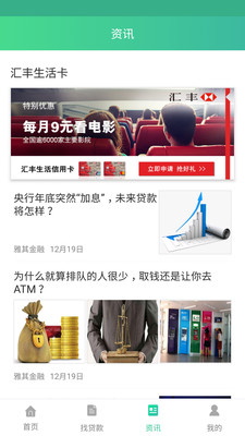 微米贷app官网下载