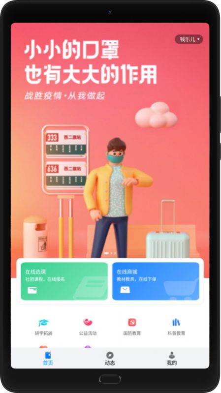 爱学坊2024