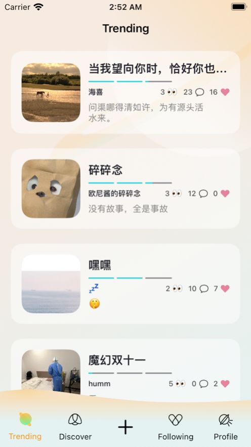 犀说app  v1.0图2