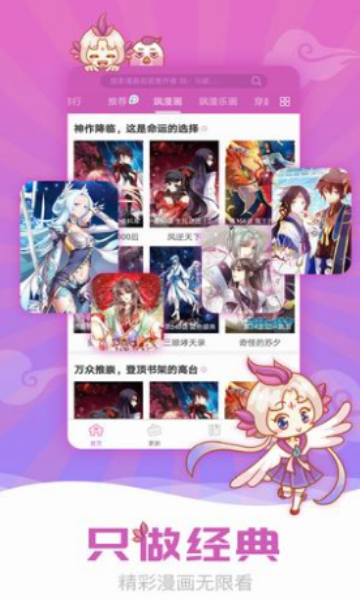 陌生漫画手机版  v1.0图2