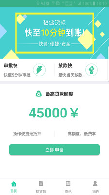 微米贷app官网下载  v1.1.8图4