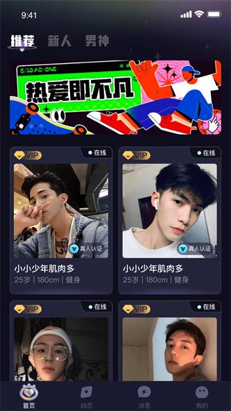 认识他手机版  v1.0图1
