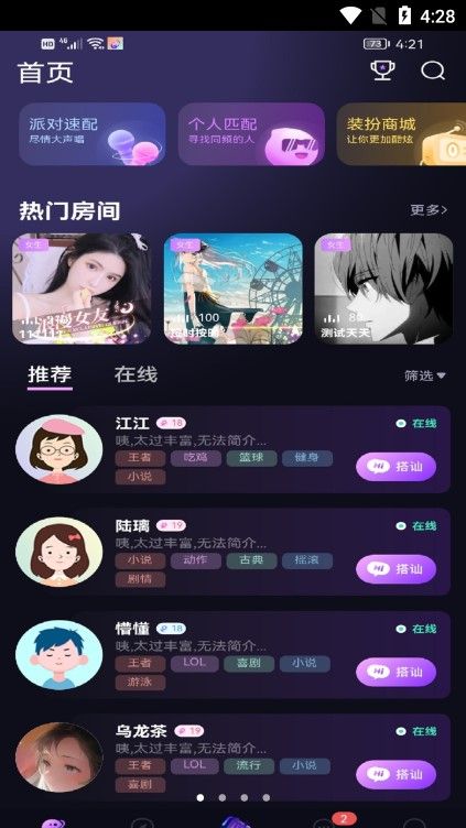 鸣音语音下载安装  v1.0.0图4