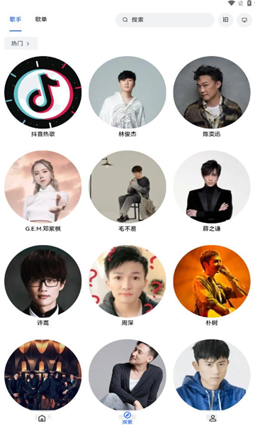 睿星音乐app  v5.2图2