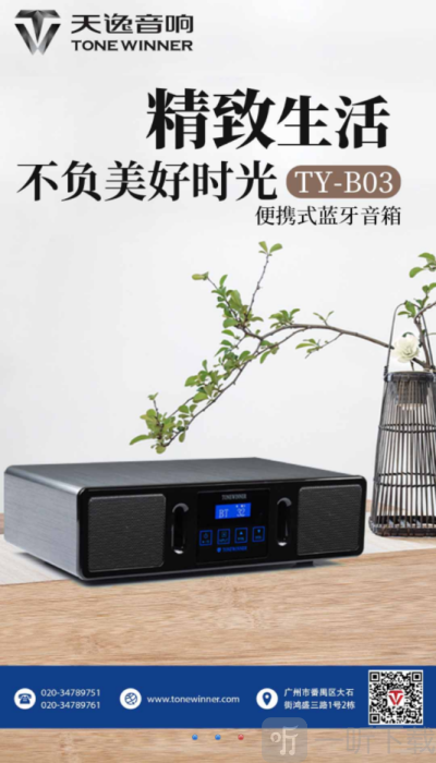 天逸音乐app  v2.5图2