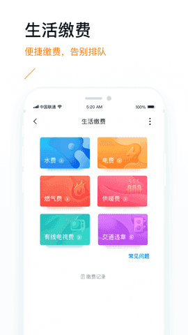 沃易贷app下载  v2.110图3