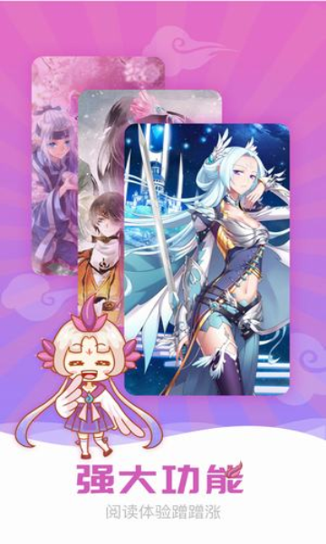 陌生漫画手机版