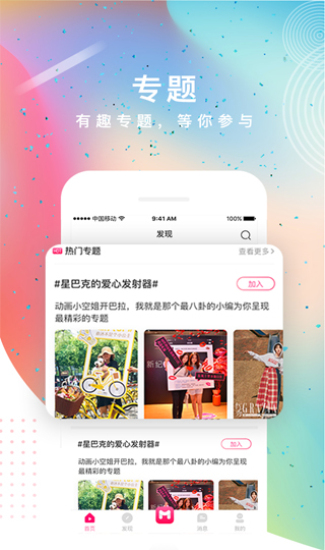 途星音乐安卓版