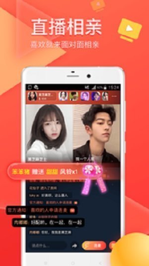 相缘2024  v3.0.1.0图3