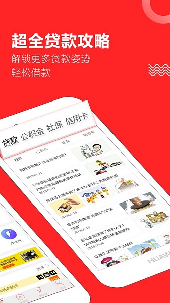 趣前行贷款手机版