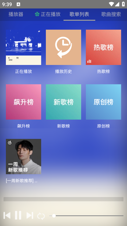 狗不理音乐免费版  v1.0图2