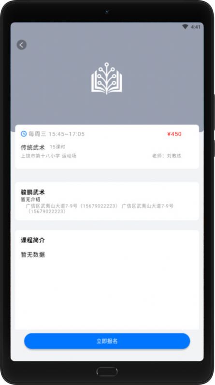 爱学坊2024  v1.1.2图1