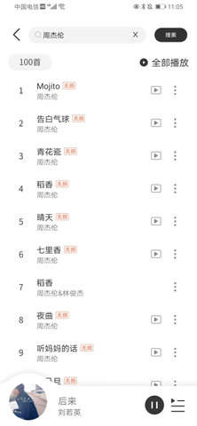 魔音MORIN最新版官方版下载