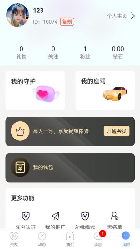 相遇交友平台2024