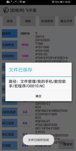 数控助手9.0下载  v9.3图1