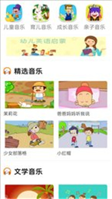 云酷听音乐2024  v1.0图1