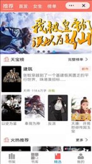 天宝云阅小说安卓版