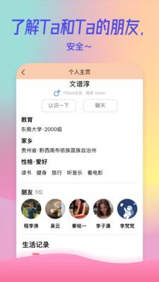 热遇2023  v1.0.0图2