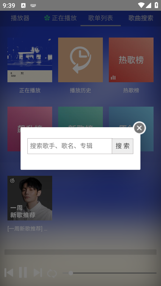狗不理音乐免费版