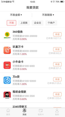 米多多借钱app下载地址  v1.1.3图3