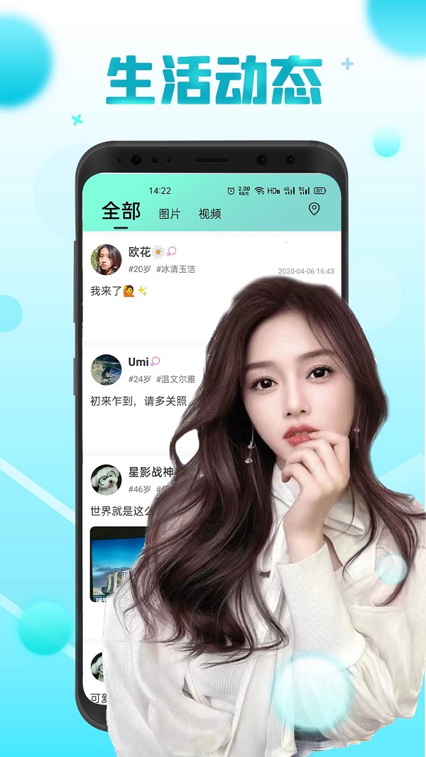 圈遇免费版  v1.0图1
