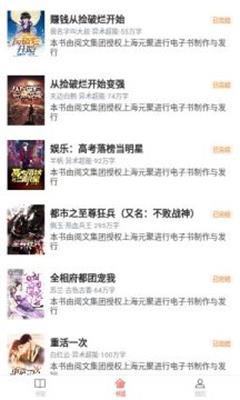 饕餮小说安卓版  v3.9.4图1