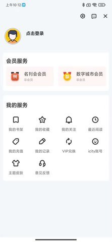 数字信阳