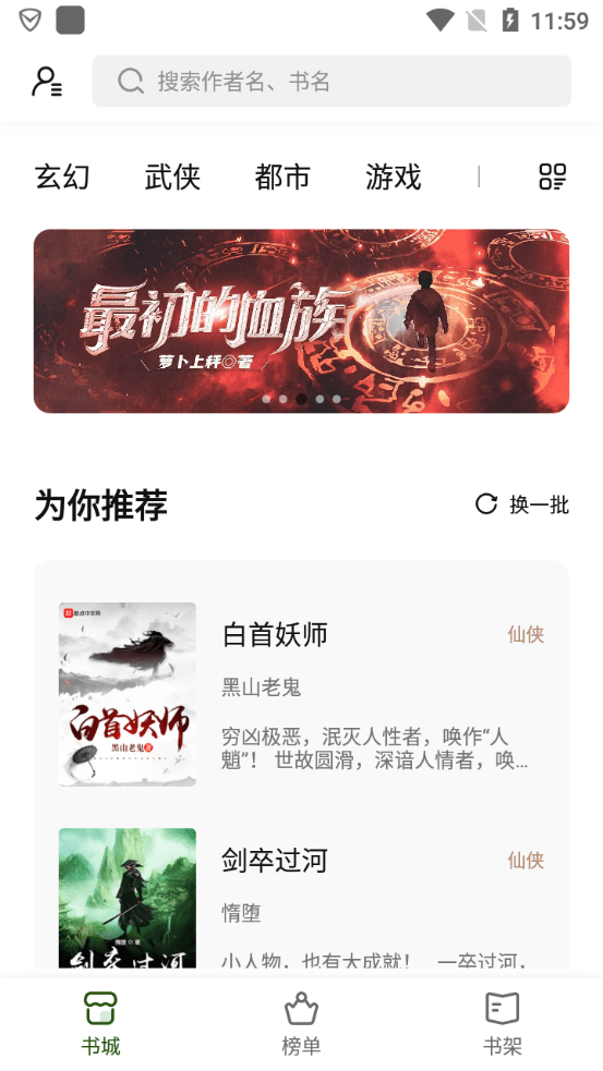 书芽书源  v1.2.8图4