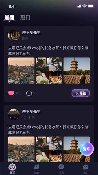 认识他最新版  v1.0图3