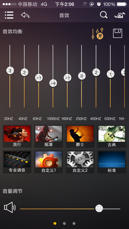 歌航音乐安卓版